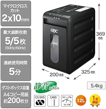 Amazon | GBC シュレッダー 静音 家庭用 オフィス用 極小細断 マイクロ